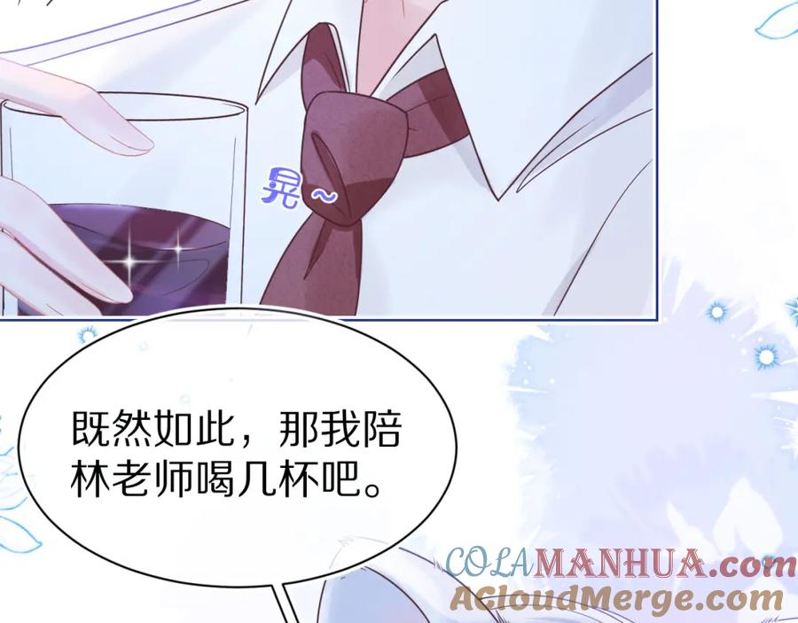 一口吃个兔 第16章 我们是意外 第53页