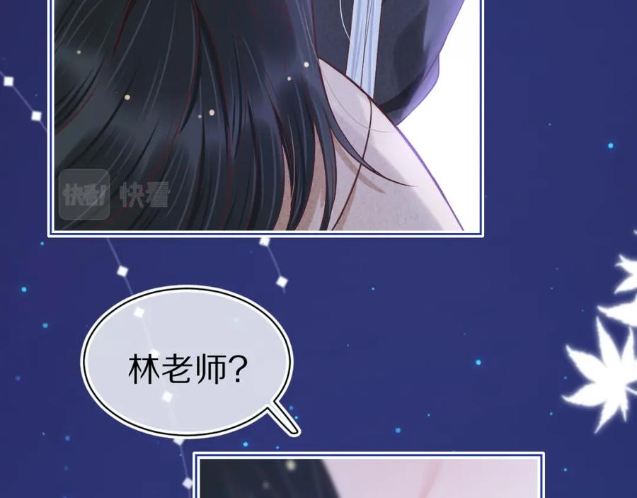 一口吃个兔 第16章 我们是意外 第66页
