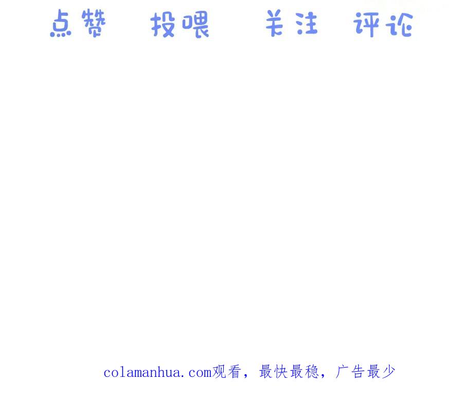 一口吃个兔 第16章 我们是意外 第108页