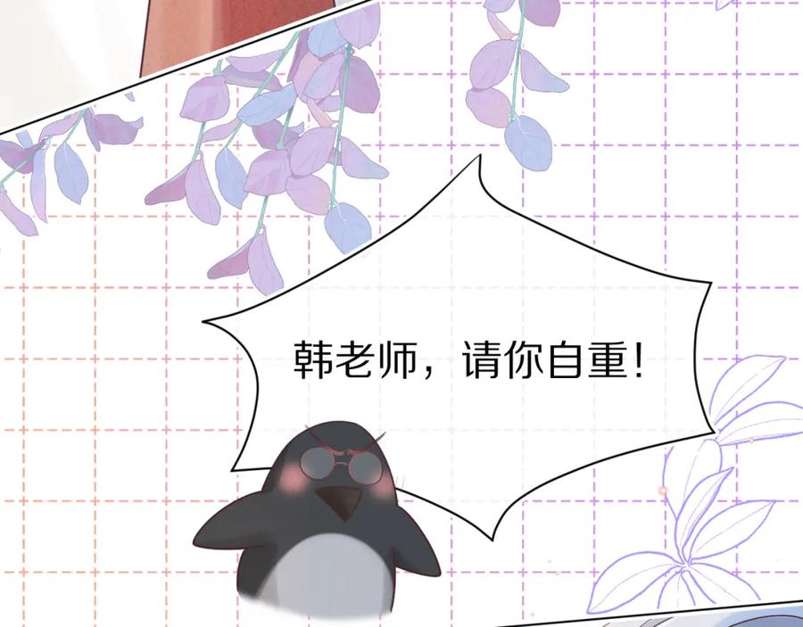 一口吃个兔 第16章 我们是意外 第15页