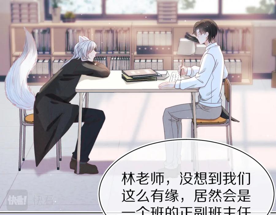 一口吃个兔 第16章 我们是意外 第3页