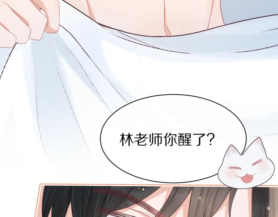 一口吃个兔 第16章 我们是意外 第75页