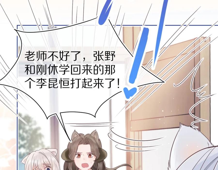 一口吃个兔 第16章 我们是意外 第95页