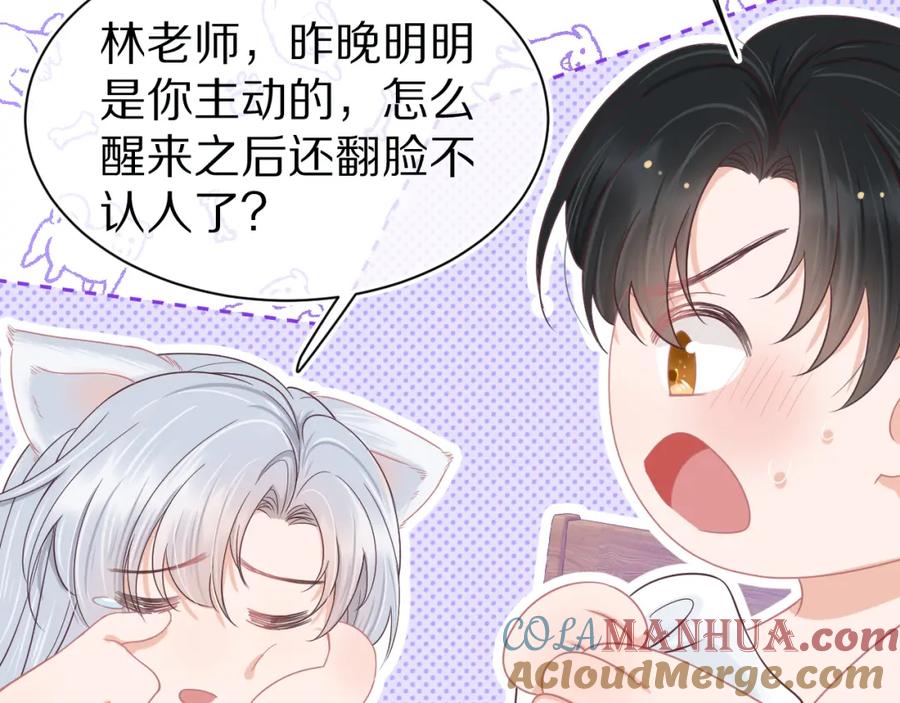 一口吃个兔 第16章 我们是意外 第81页