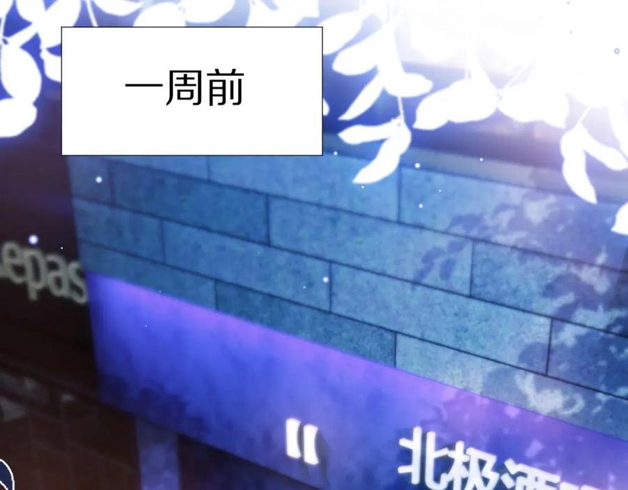 一口吃个兔 第16章 我们是意外 第23页