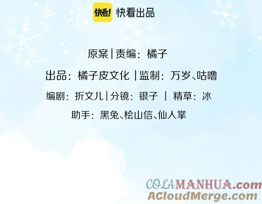 一口吃个兔 第16章 我们是意外 第21页