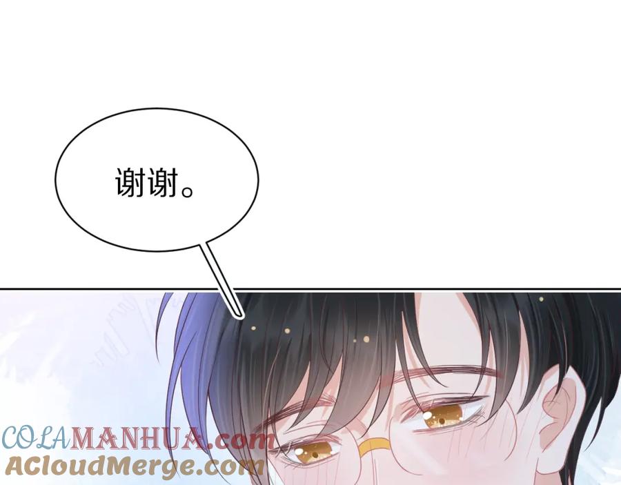 一口吃个兔 第16章 我们是意外 第57页