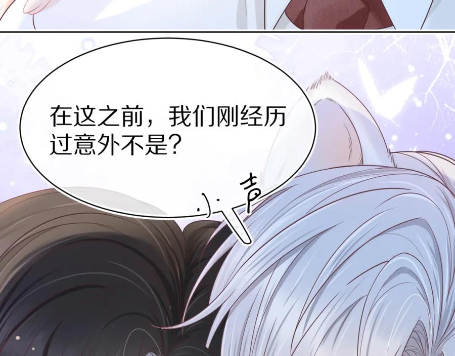 一口吃个兔 第16章 我们是意外 第12页