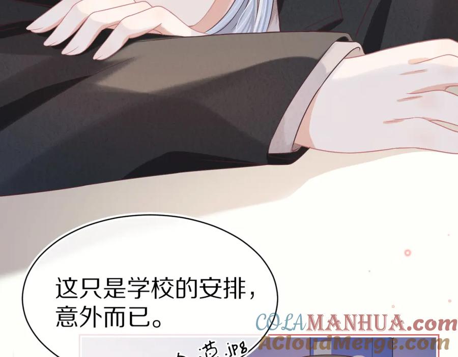 一口吃个兔 第16章 我们是意外 第5页