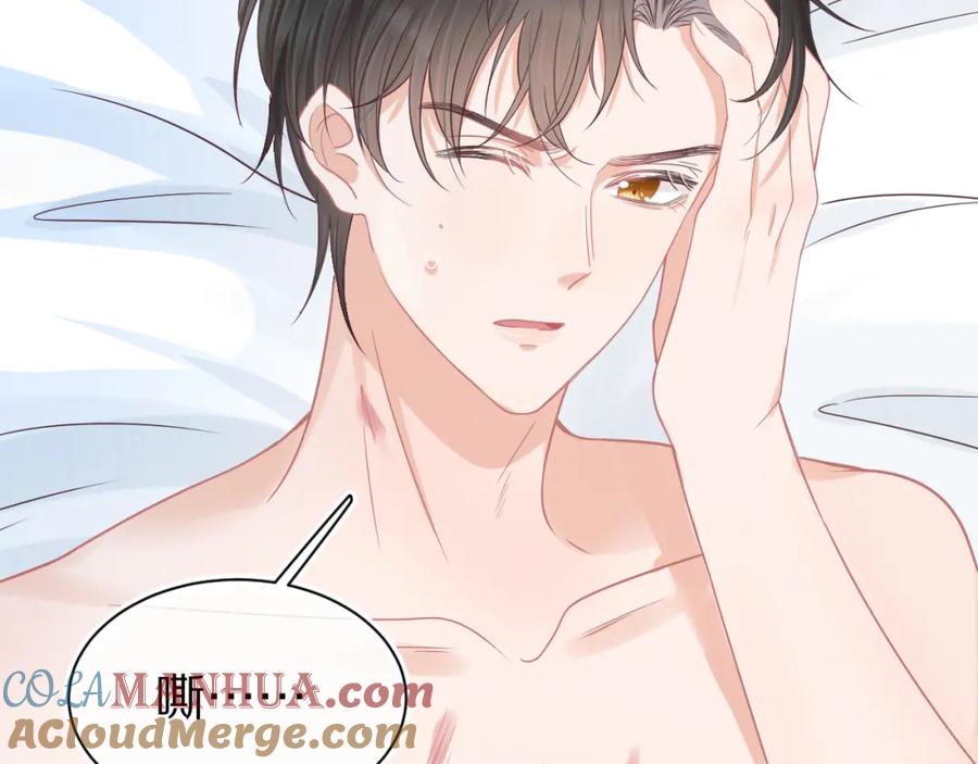 一口吃个兔 第16章 我们是意外 第73页