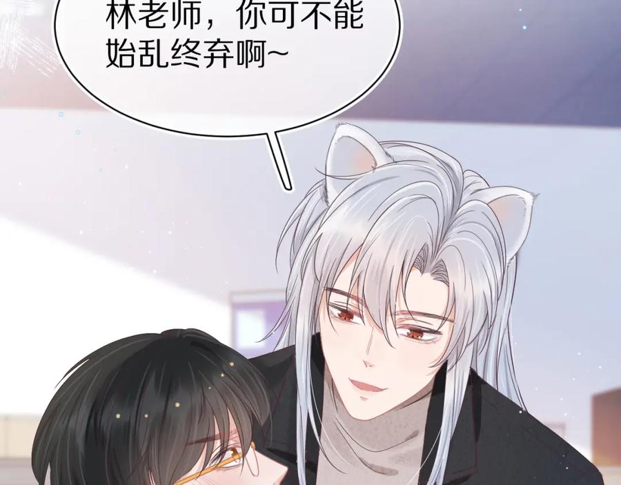 一口吃个兔 第16章 我们是意外 第92页