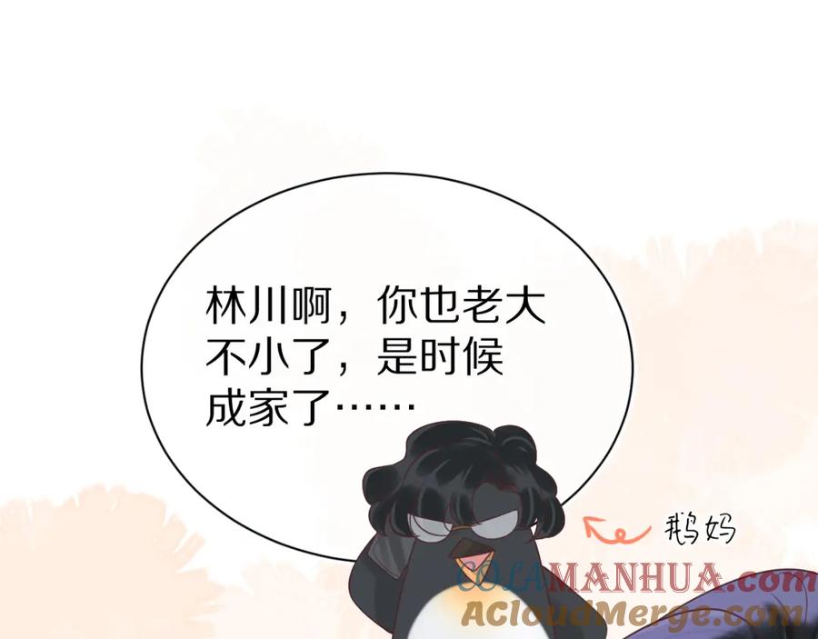 一口吃个兔 第16章 我们是意外 第29页
