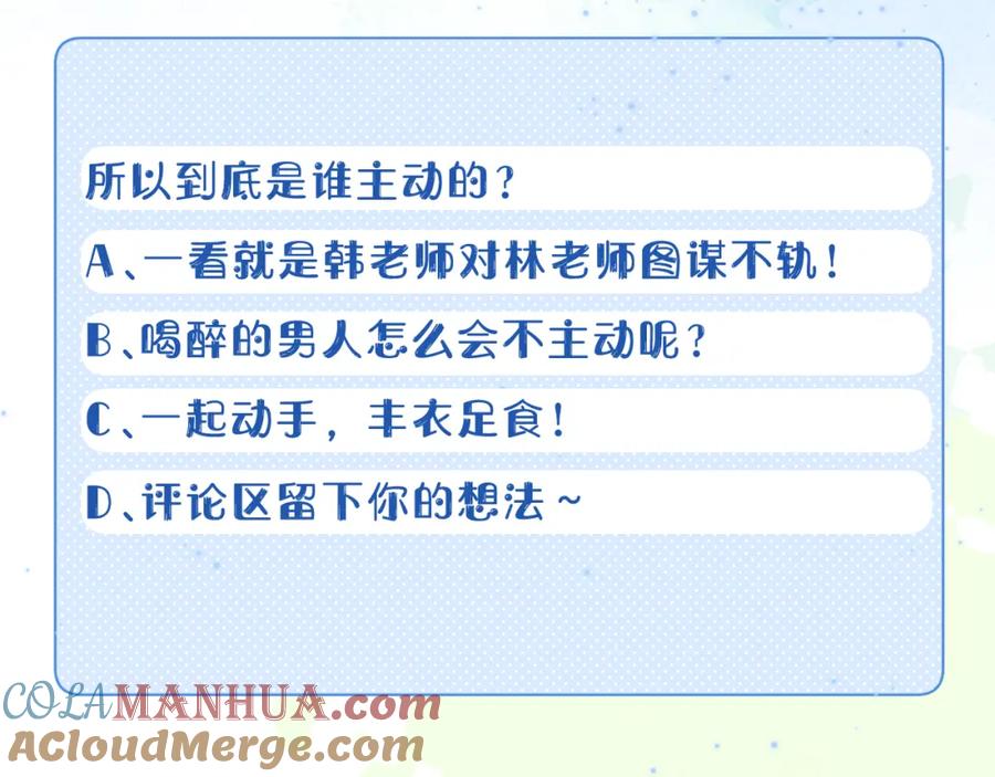 一口吃个兔 第16章 我们是意外 第105页