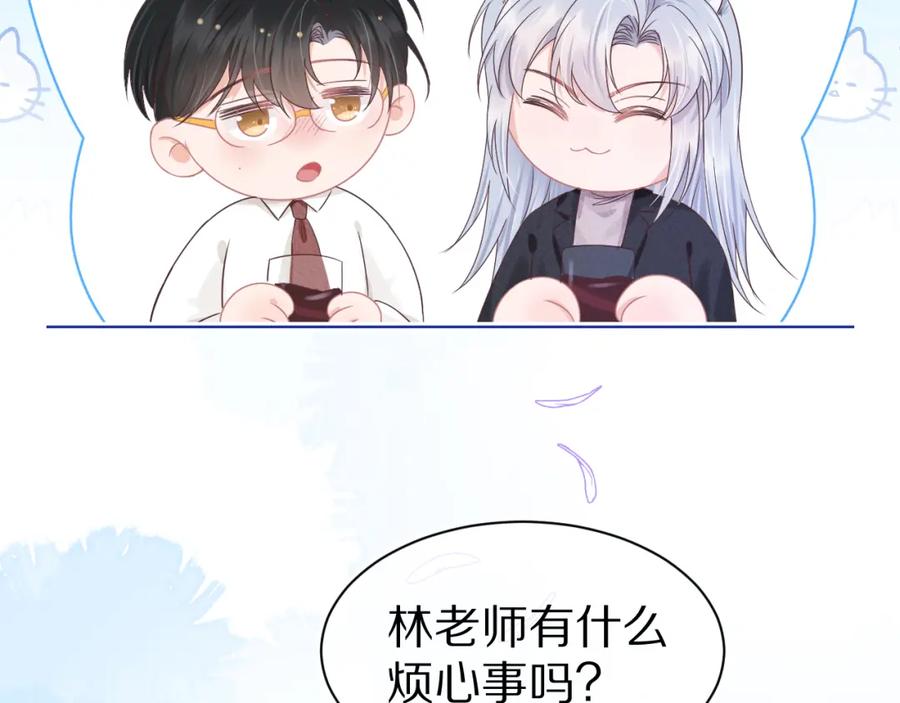 一口吃个兔 第16章 我们是意外 第48页
