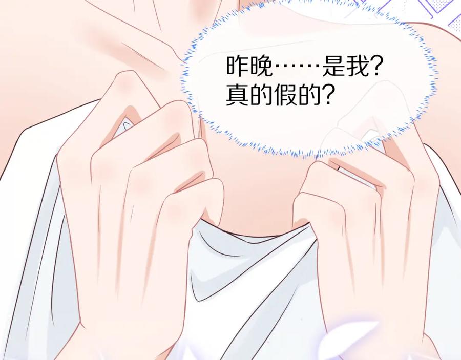 一口吃个兔 第16章 我们是意外 第84页