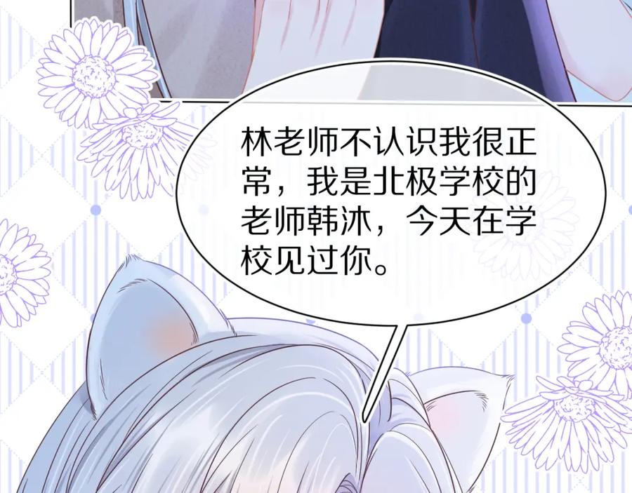 一口吃个兔 第16章 我们是意外 第44页