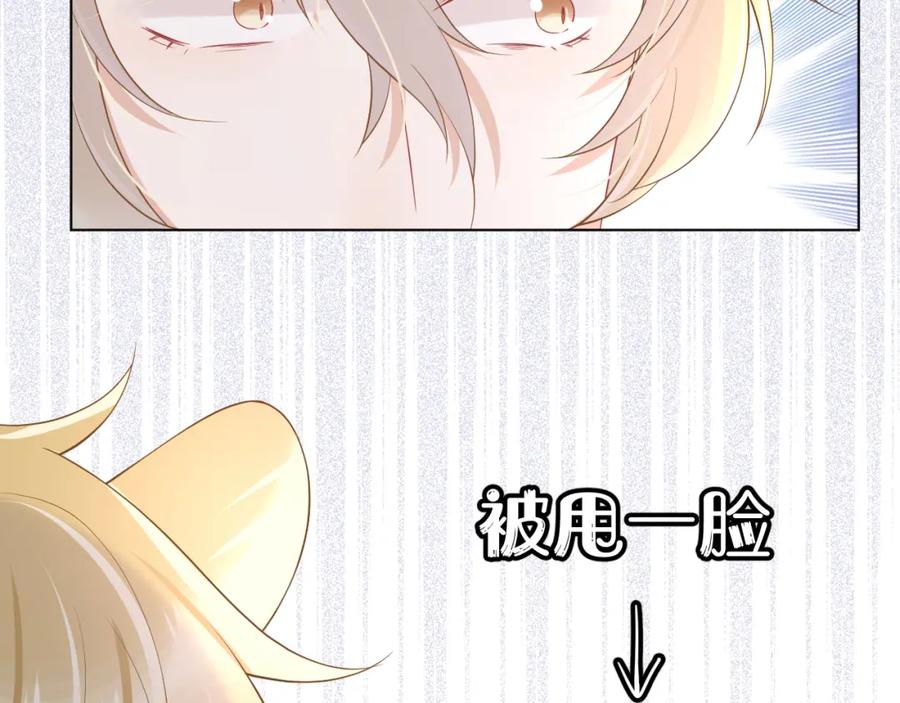一口吃个兔 第9话 心机狮 第12页