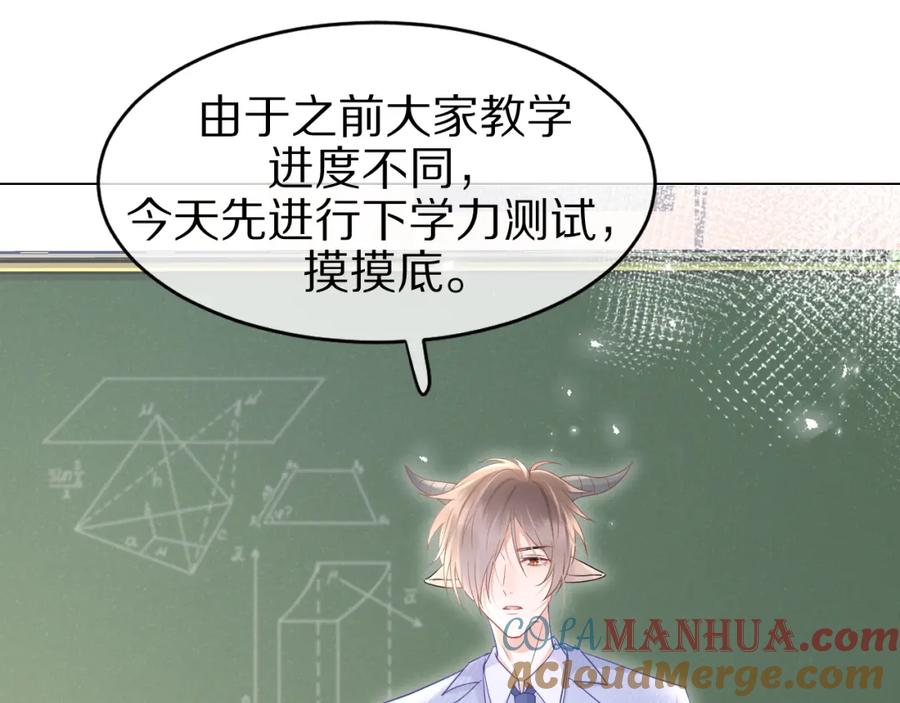 一口吃个兔 第9话 心机狮 第33页