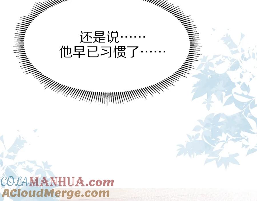 一口吃个兔 第9话 心机狮 第61页