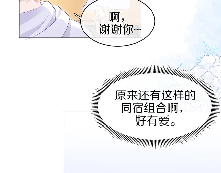 一口吃个兔 第9话 心机狮 第36页