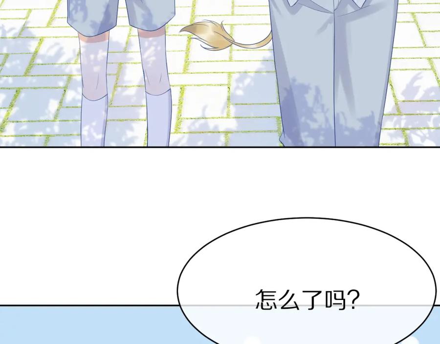 一口吃个兔 第9话 心机狮 第55页