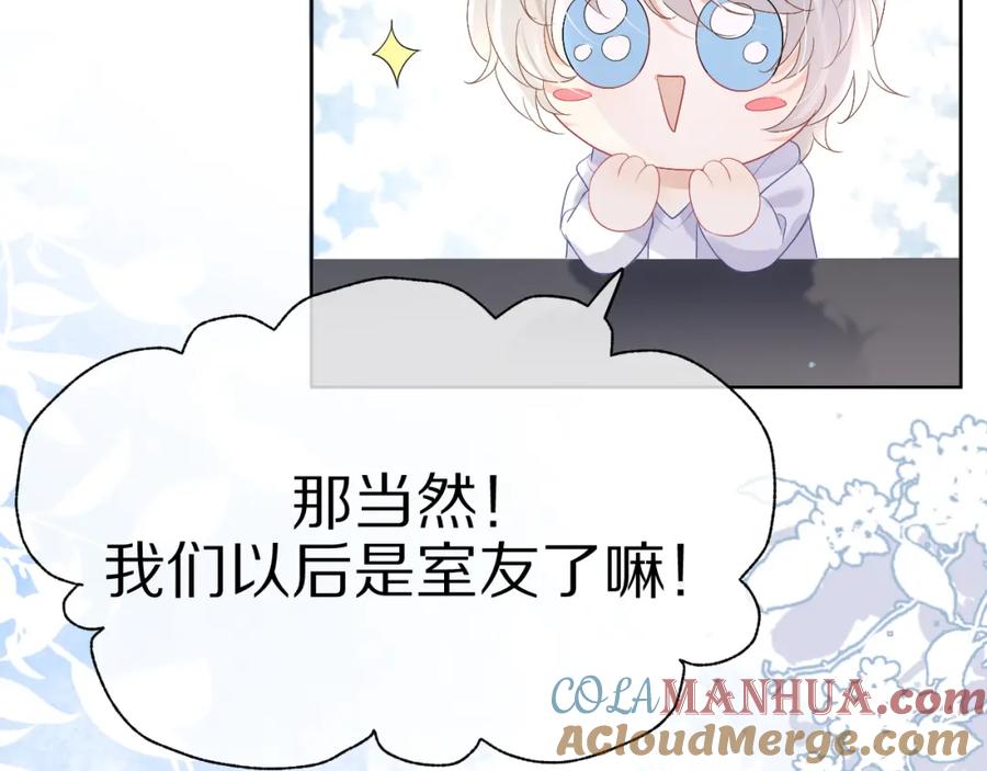 一口吃个兔 第9话 心机狮 第89页