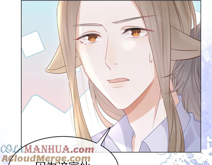 一口吃个兔 第9话 心机狮 第25页