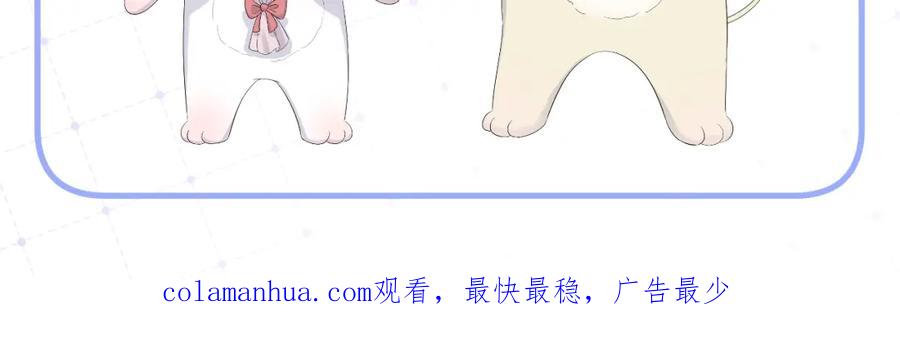 一口吃个兔 第9话 心机狮 第114页