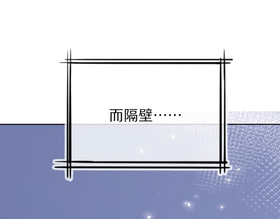 一口吃个兔 第9话 心机狮 第104页