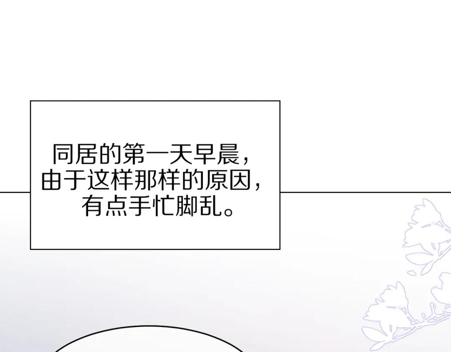 一口吃个兔 第9话 心机狮 第18页