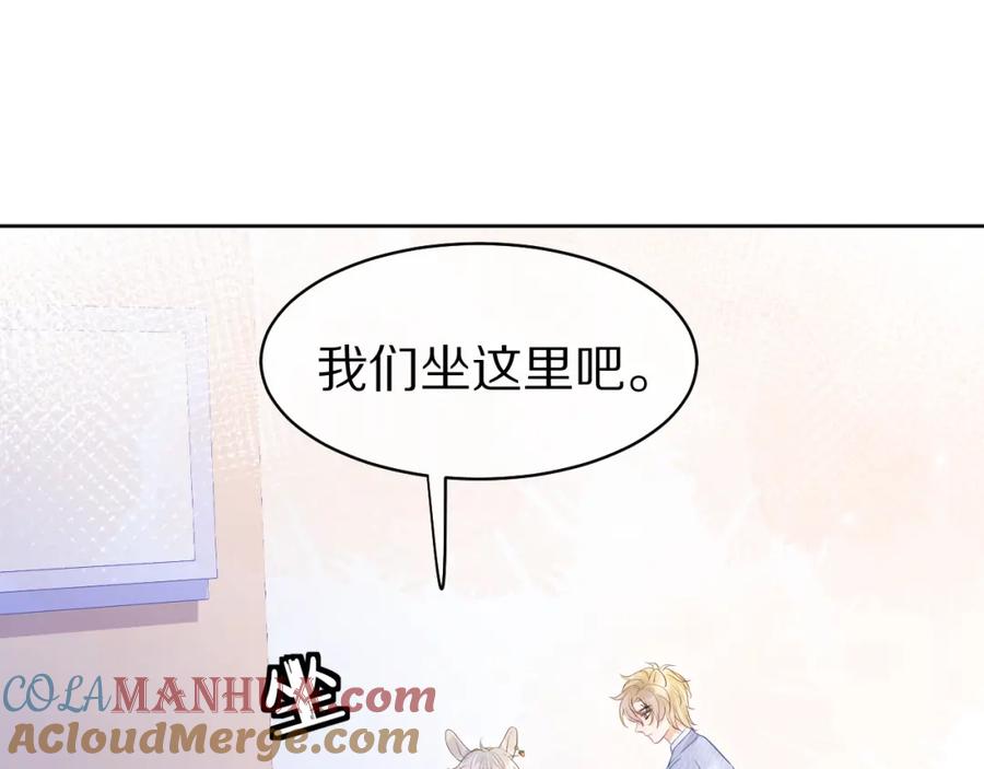一口吃个兔 第9话 心机狮 第65页