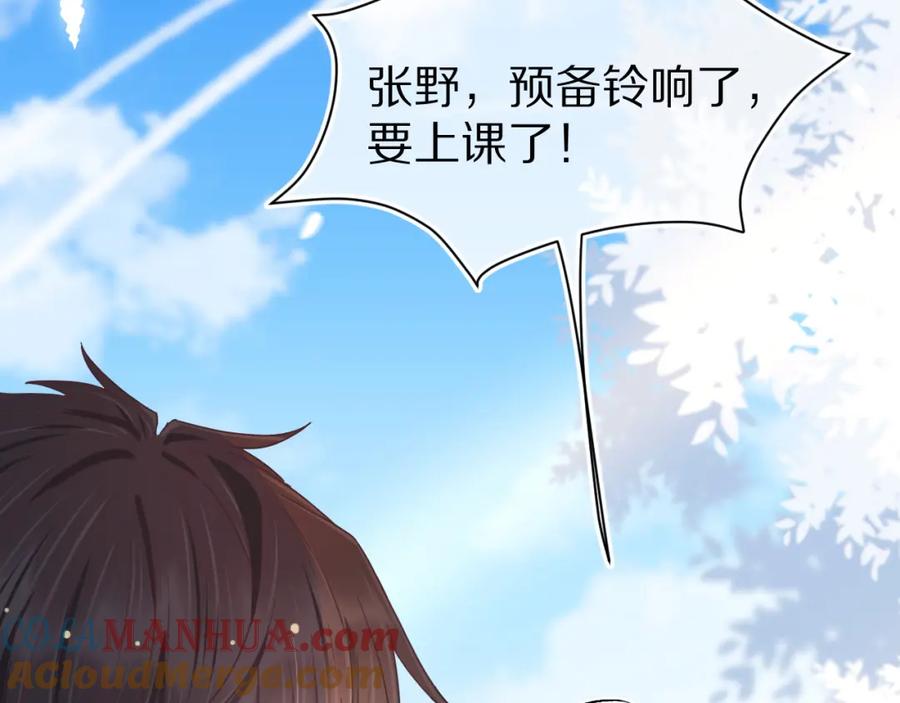 一口吃个兔 第17章 都是反骨仔 第52页