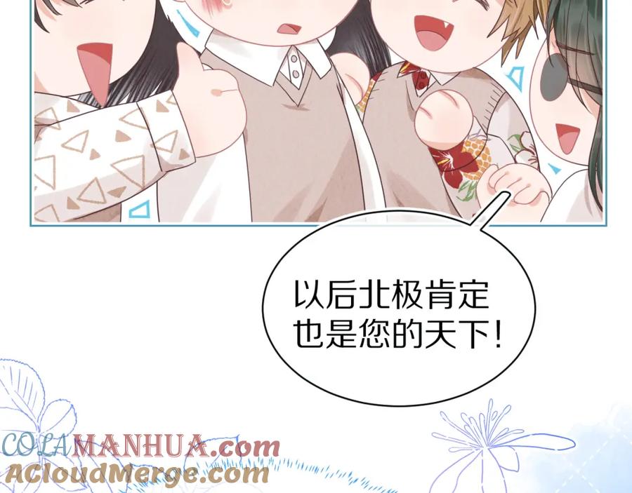 一口吃个兔 第17章 都是反骨仔 第46页