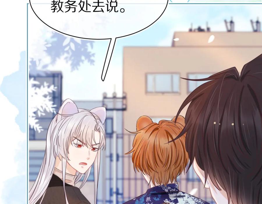 一口吃个兔 第17章 都是反骨仔 第33页