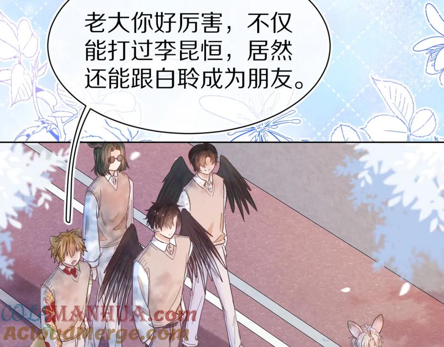 一口吃个兔 第17章 都是反骨仔 第55页