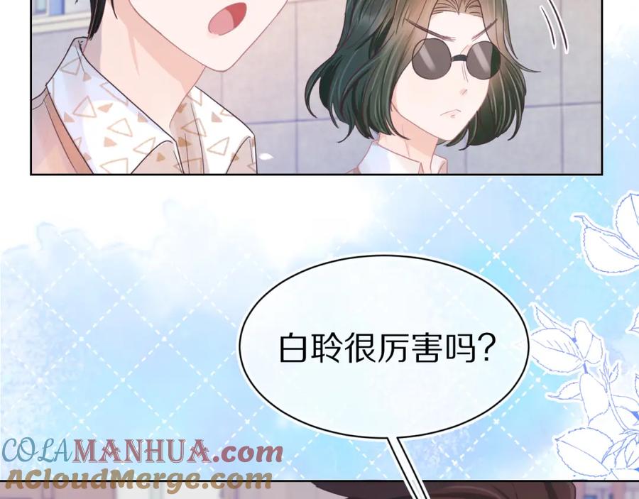 一口吃个兔 第17章 都是反骨仔 第58页