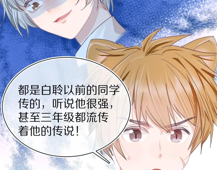 一口吃个兔 第17章 都是反骨仔 第63页