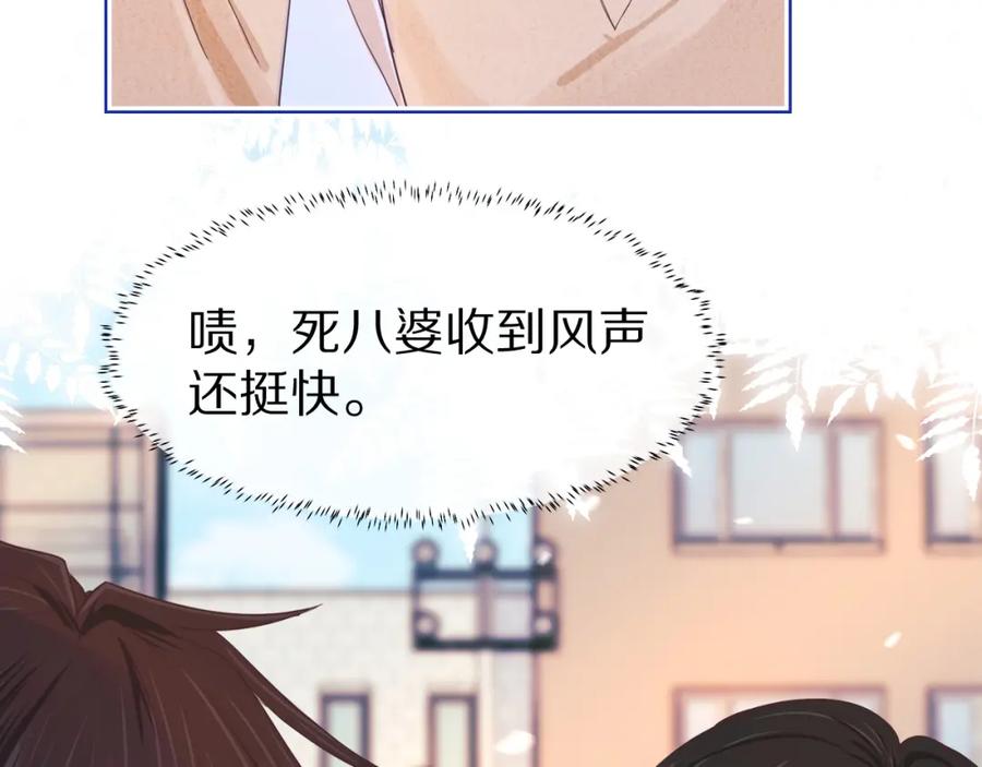 一口吃个兔 第17章 都是反骨仔 第5页