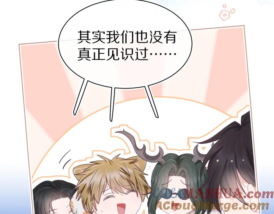一口吃个兔 第17章 都是反骨仔 第61页