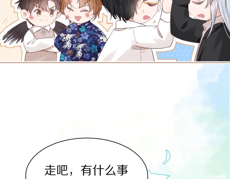 一口吃个兔 第17章 都是反骨仔 第32页