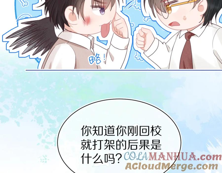 一口吃个兔 第17章 都是反骨仔 第25页