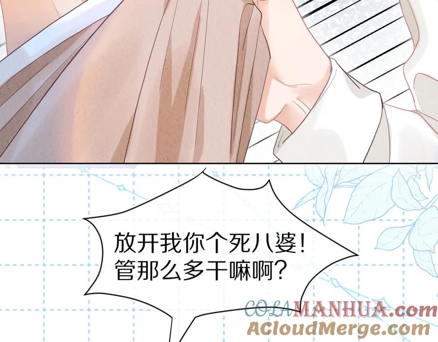一口吃个兔 第17章 都是反骨仔 第10页