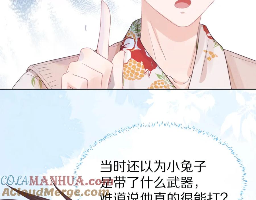 一口吃个兔 第17章 都是反骨仔 第64页