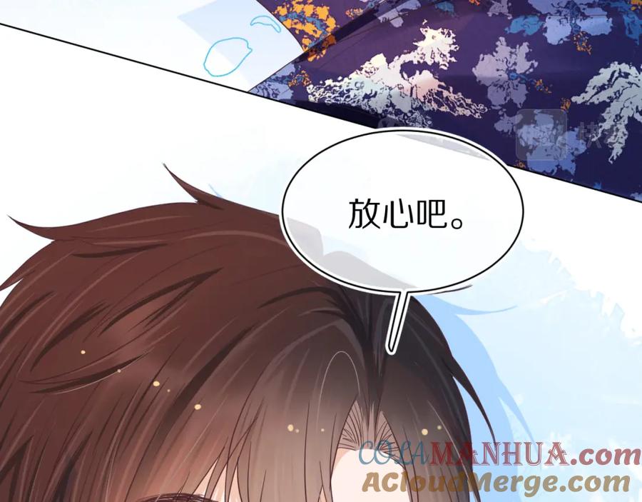 一口吃个兔 第17章 都是反骨仔 第37页