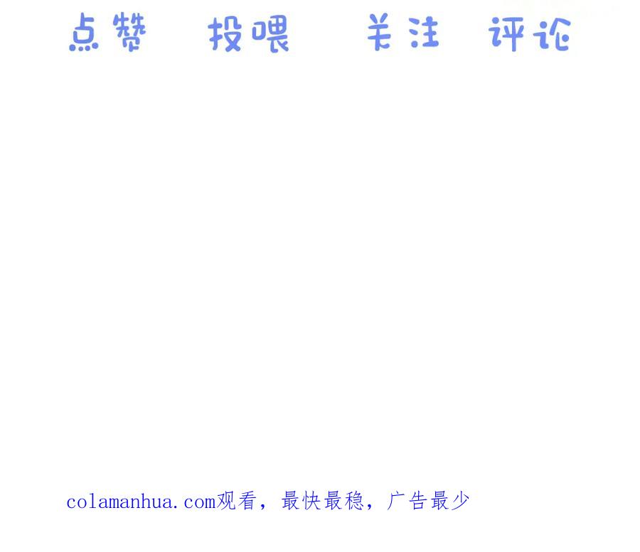 一口吃个兔 第17章 都是反骨仔 第89页