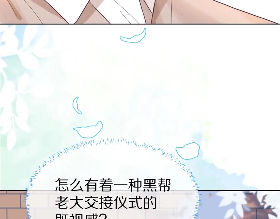 一口吃个兔 第17章 都是反骨仔 第39页