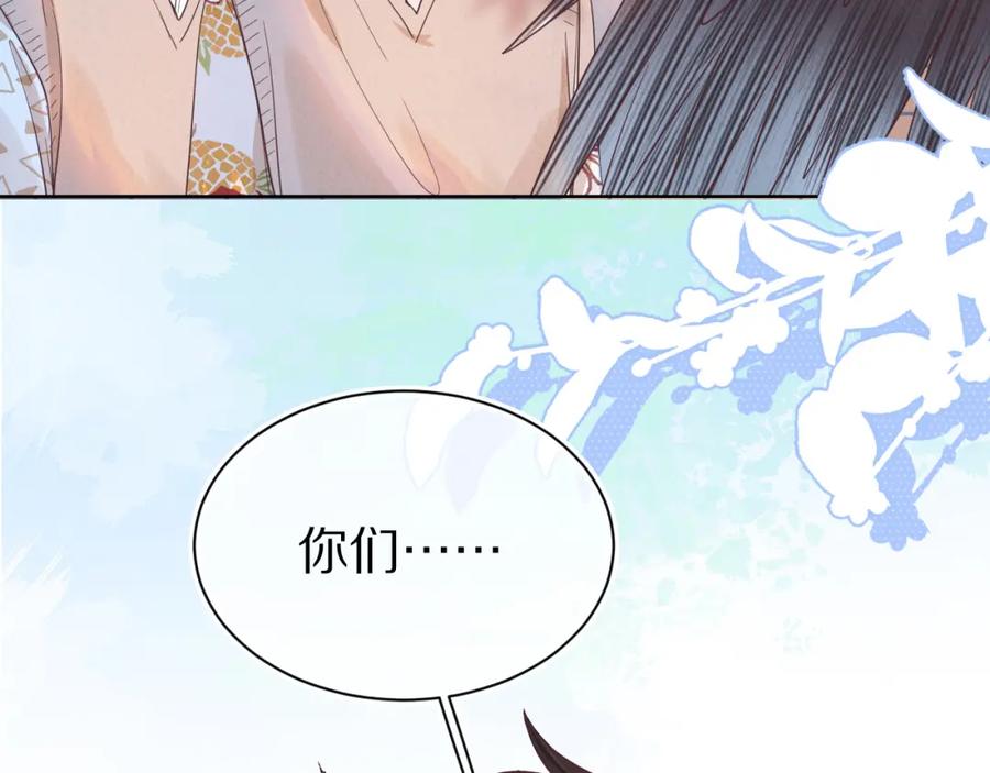 一口吃个兔 第17章 都是反骨仔 第41页
