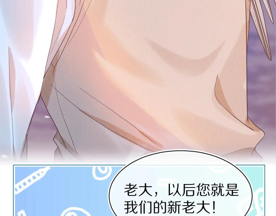 一口吃个兔 第17章 都是反骨仔 第44页
