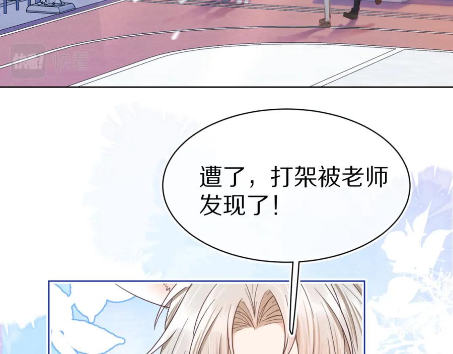 一口吃个兔 第17章 都是反骨仔 第3页
