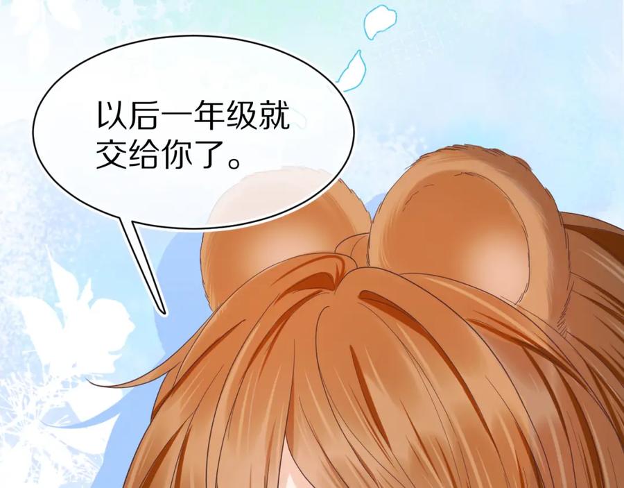 一口吃个兔 第17章 都是反骨仔 第35页
